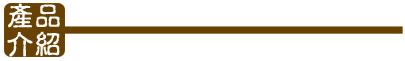JA0210_ItemModifyDescrip_001.gif