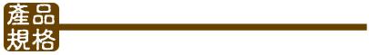 JA0210_ItemModifyDescrip_002.gif